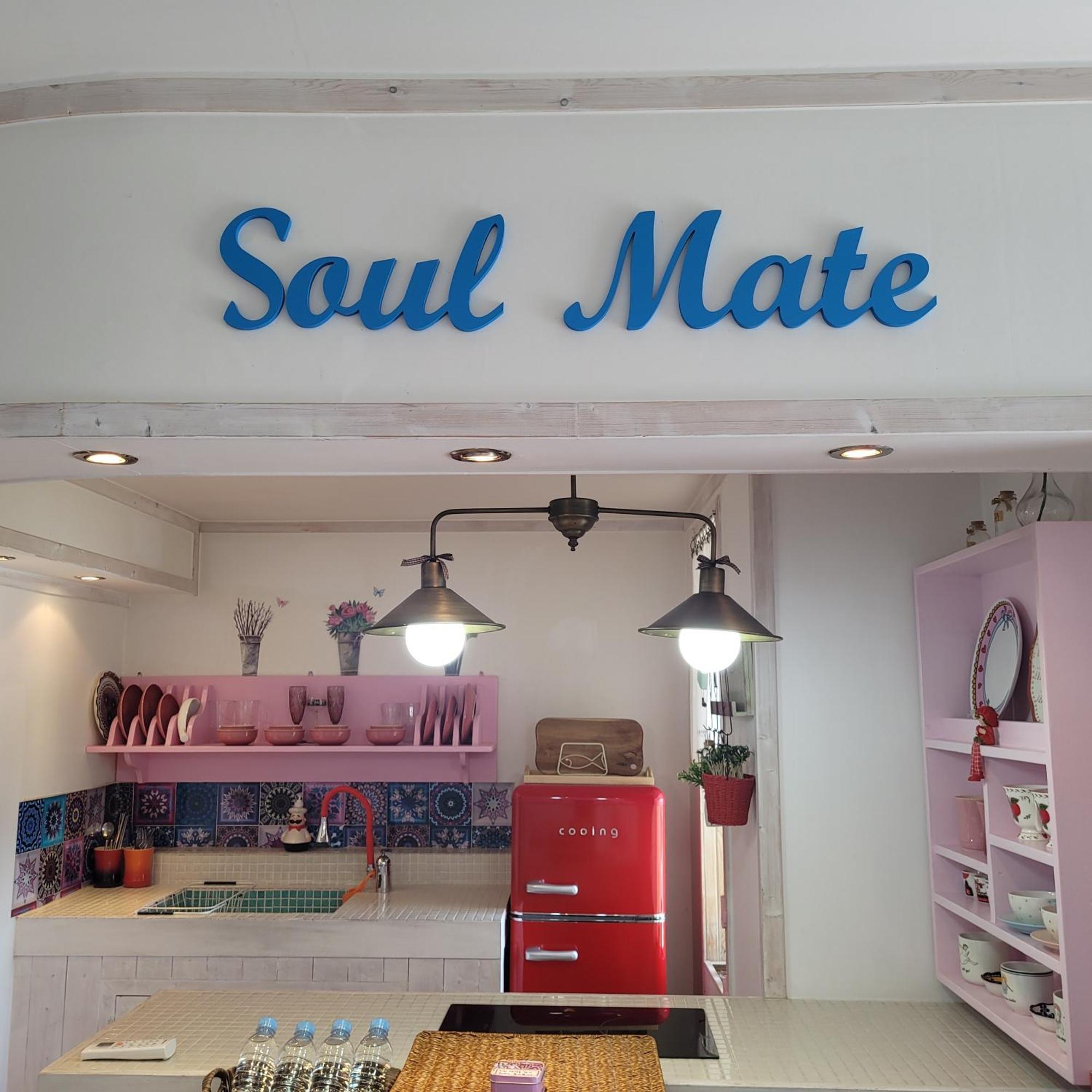 Soulmate Pension Намхе Стая снимка